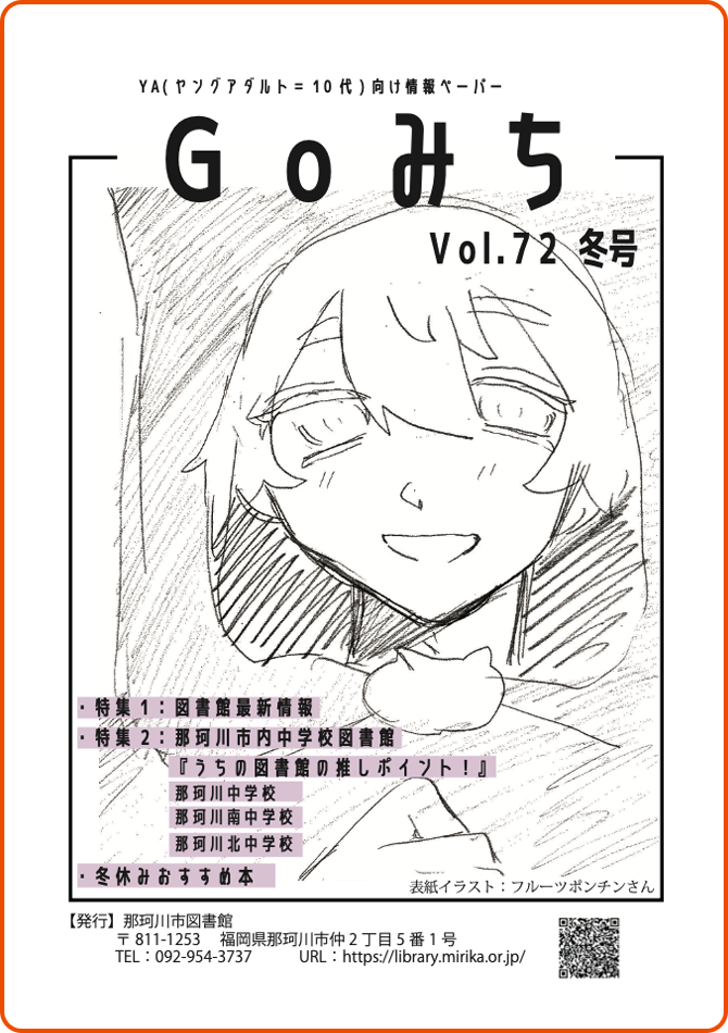 24年 vol.72