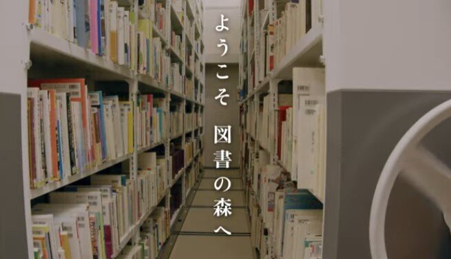 那珂川市図書館紹介映像を公開中